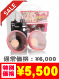 おっぱい性育カップ 乳首ローター